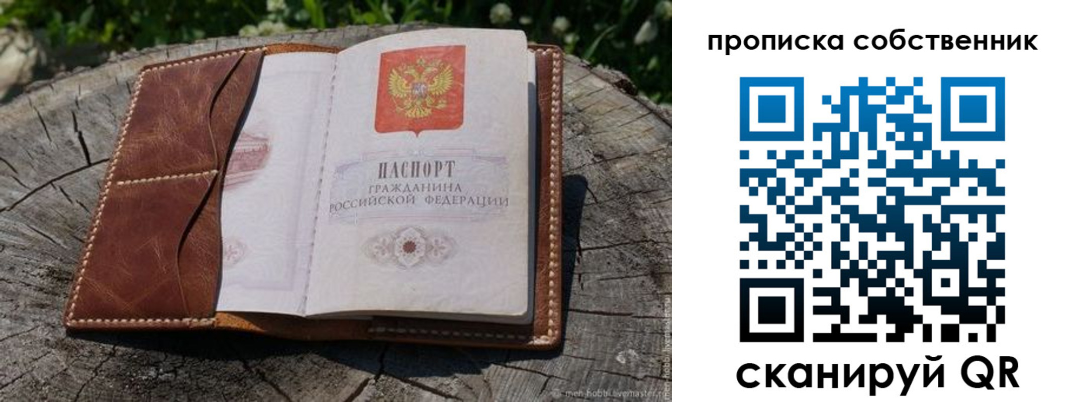 регистрация для дет. сада в Козловке